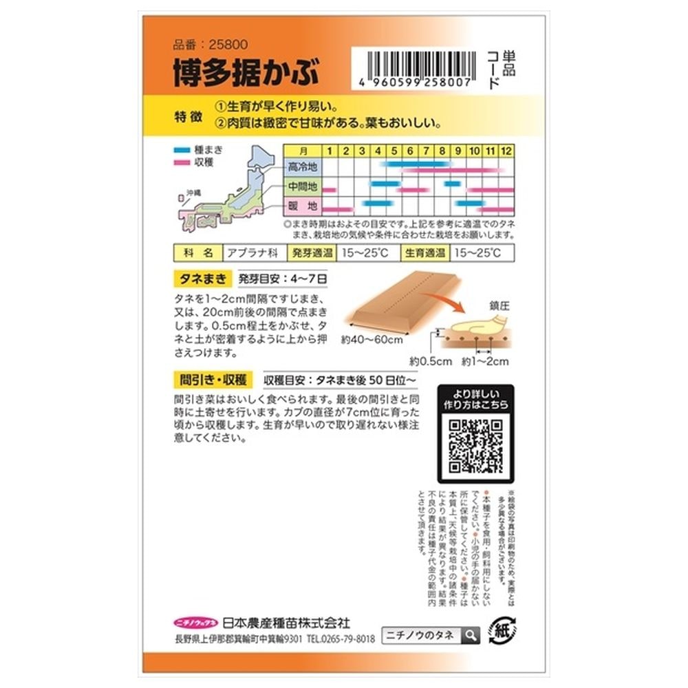 かぶ 博多据かぶ 1