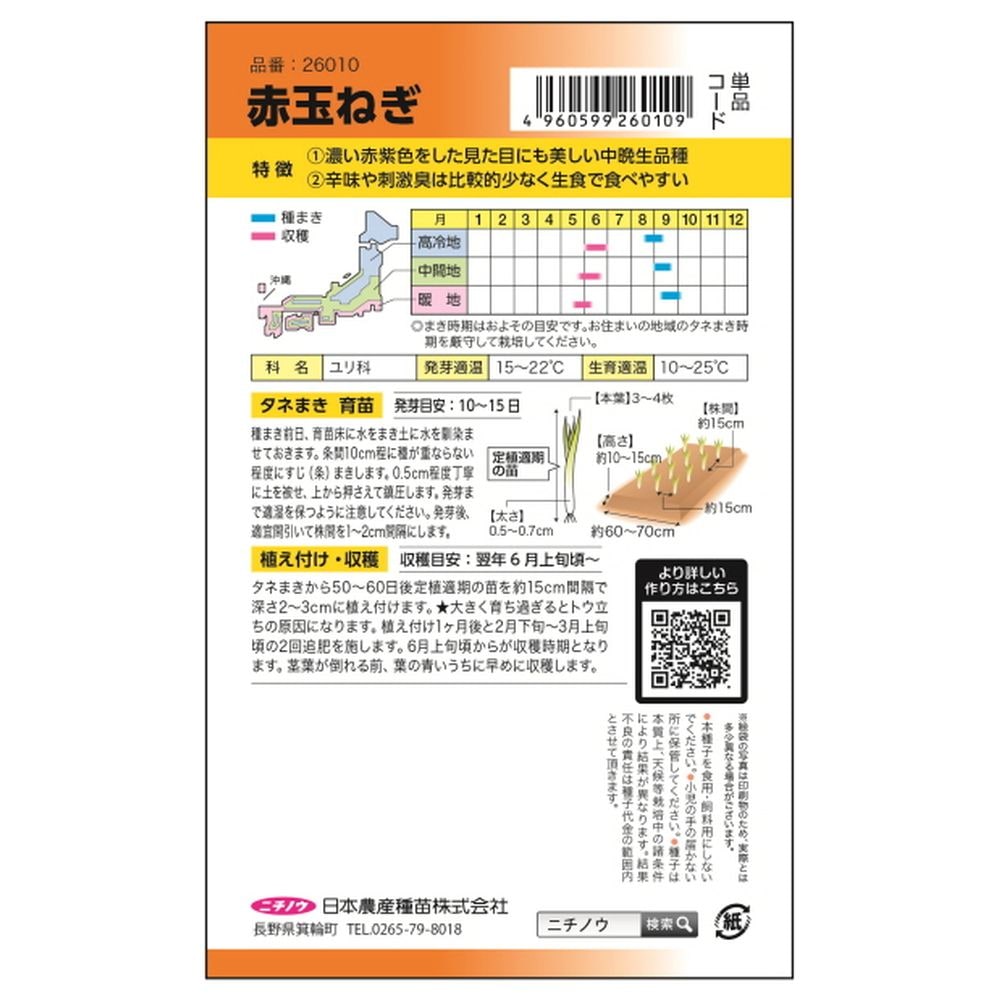 たまねぎ 赤玉ねぎ 1