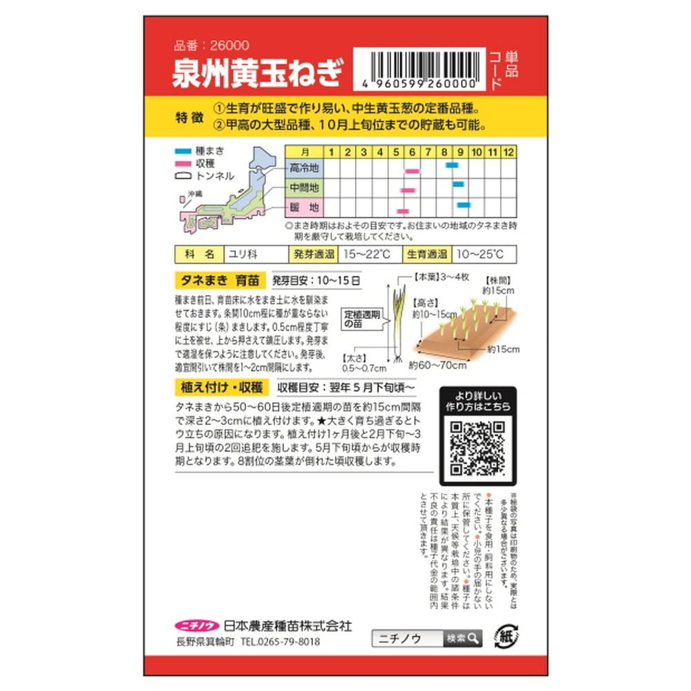 たまねぎ 泉州黄玉ねぎ 1