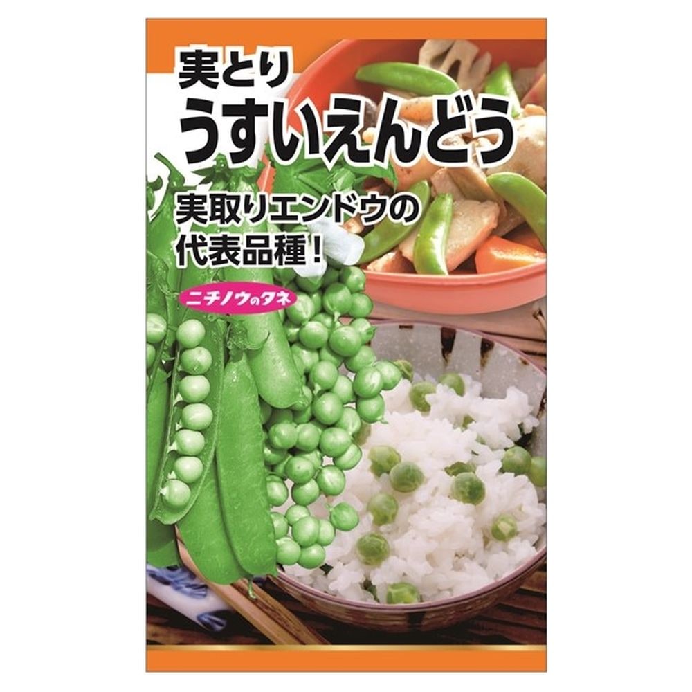 えんどう うすいえんどう 1