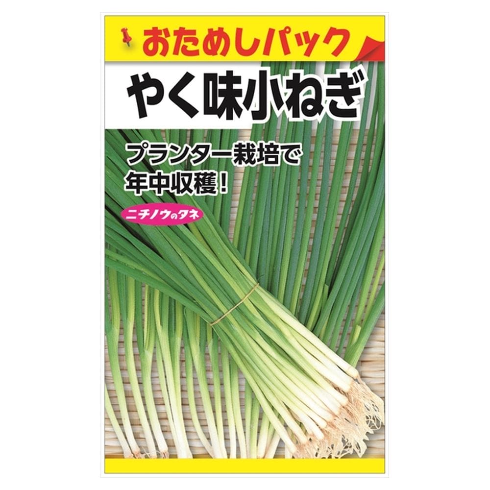 ねぎ やく味小ねぎ 
