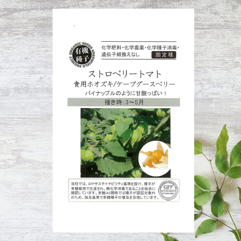 ストロベリートマト ストロベリートマト 