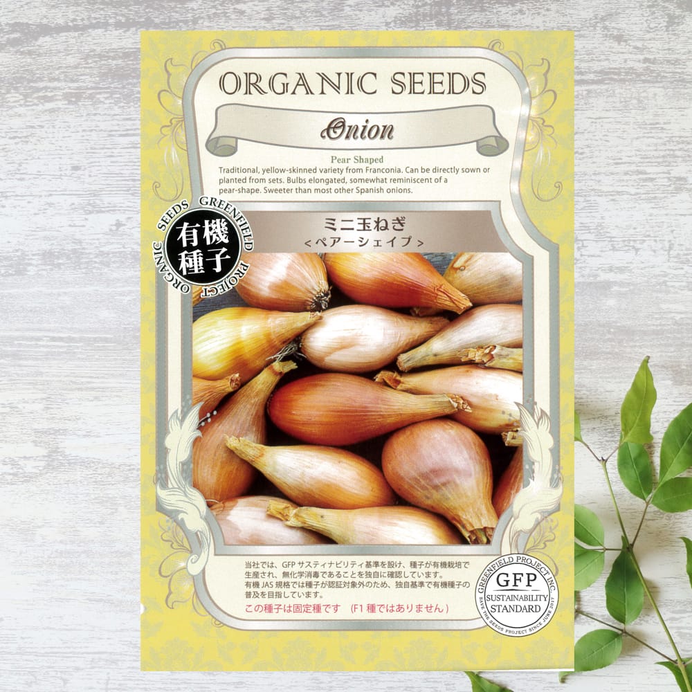 たまねぎ ペアーシェイプ 