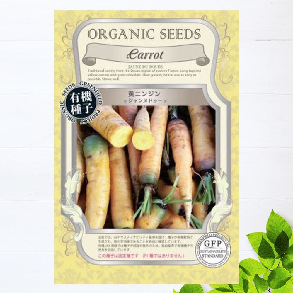 にんじん ジャンヌドゥー 