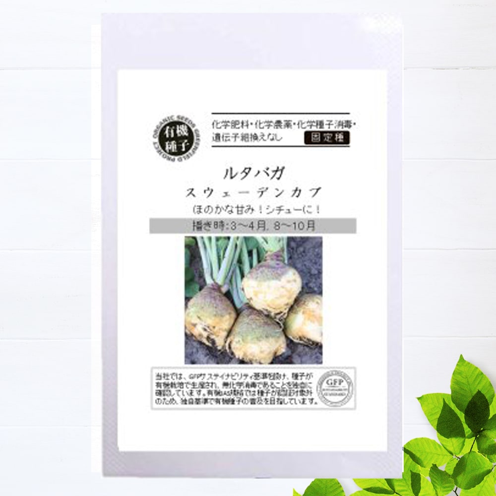 ルタバガ ルタバガ 