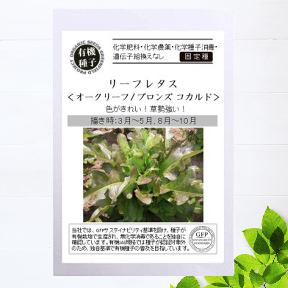 リーフレタス オークリーフ 赤 