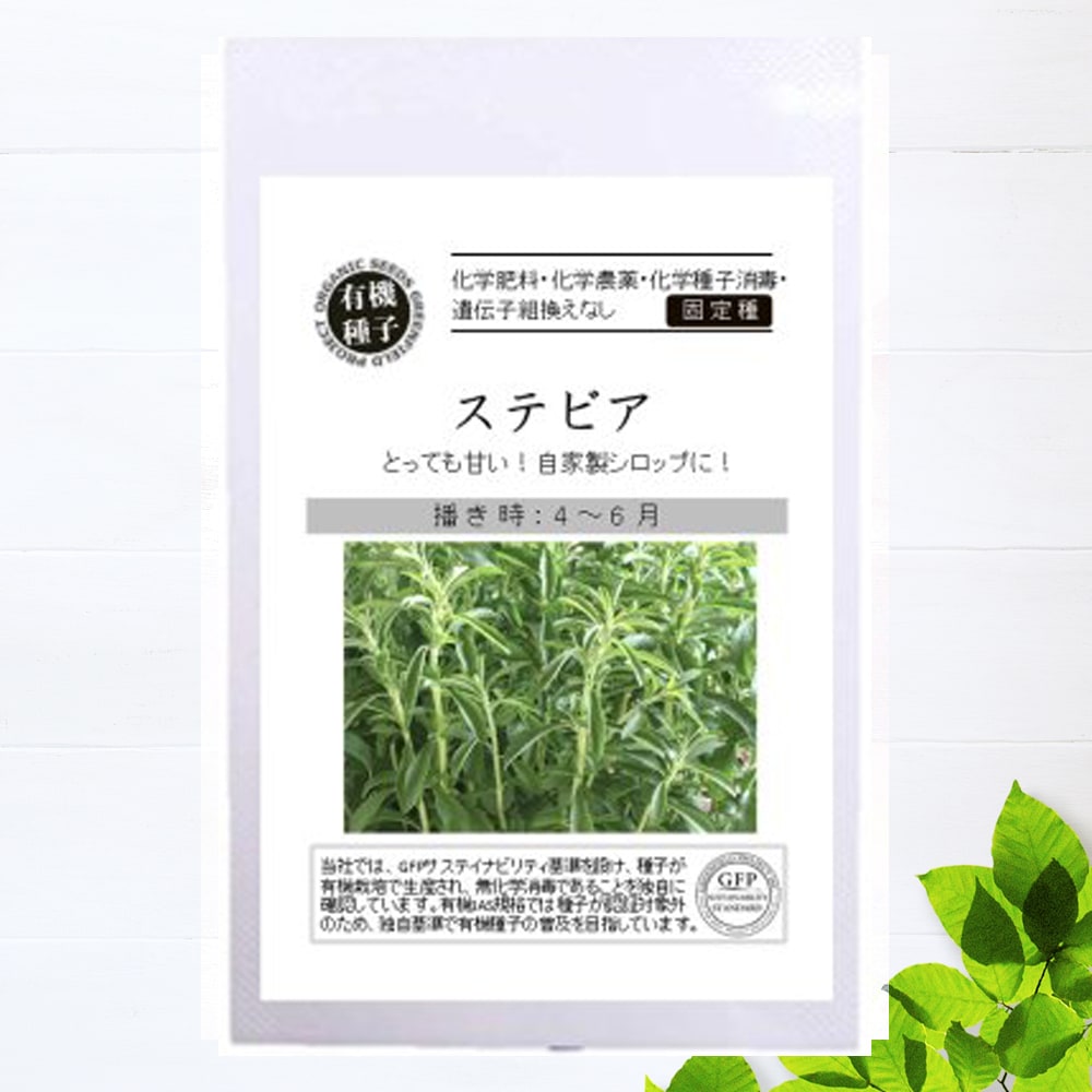 ステビア ステビア 