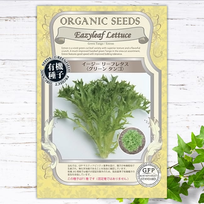 リーフレタス グリーン タンゴ 