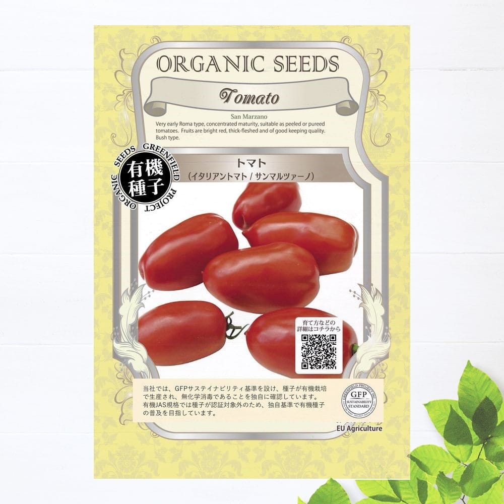 トマト イタリアントマト サンマルツァーノ 苗 販売 苗木部 By 花