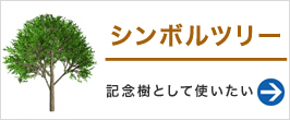 レインフォレストプラム 苗 販売 苗木部 By 花ひろばオンライン