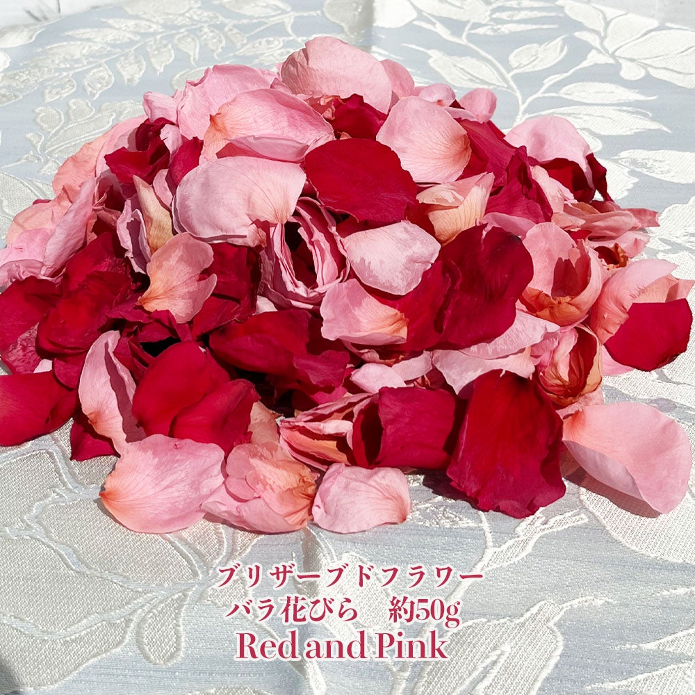 花びら　ヘッド　ドライフラワー　花材 ブリザーブドフラワー バラ花びら】 赤ピンク系約50g ドライフラワー