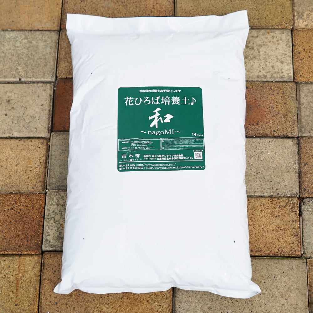花ひろば培養土♪『和み』 花と野菜の土 専門店の園芸資材 苗木部 By