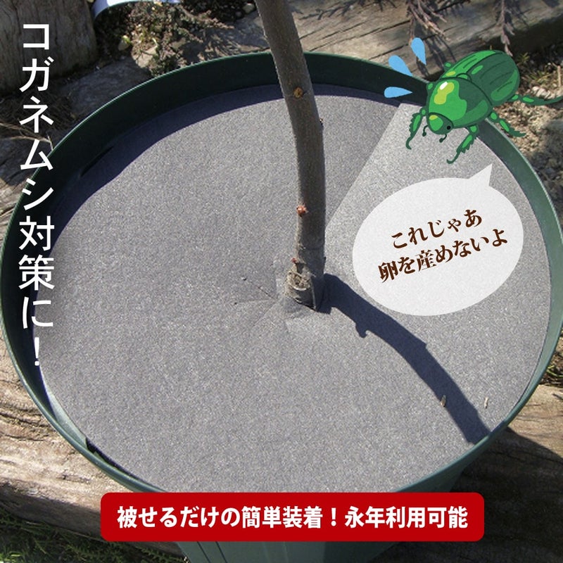 コガネムシの幼虫予 防カバー 10号用 (直径29cm） 100枚セット 雑草 