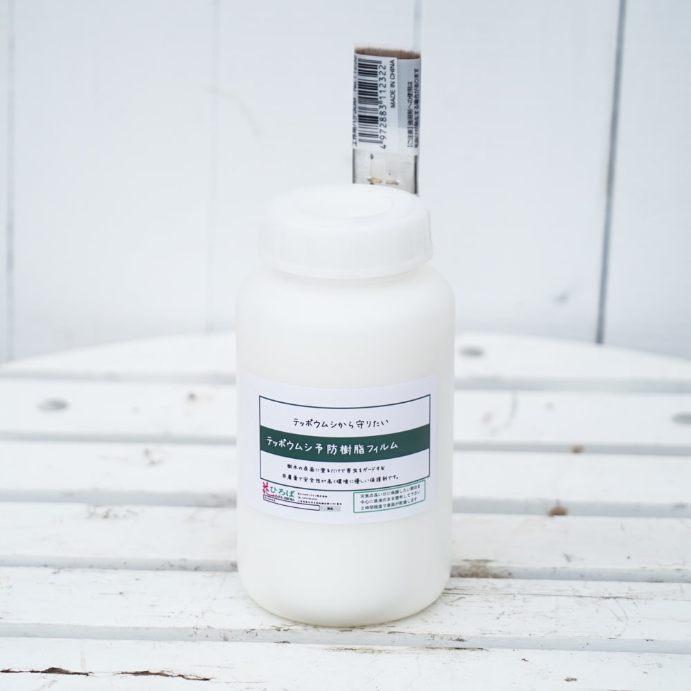 テッポウムシ予防樹脂フィルム500ｍｌ 刷毛付き
