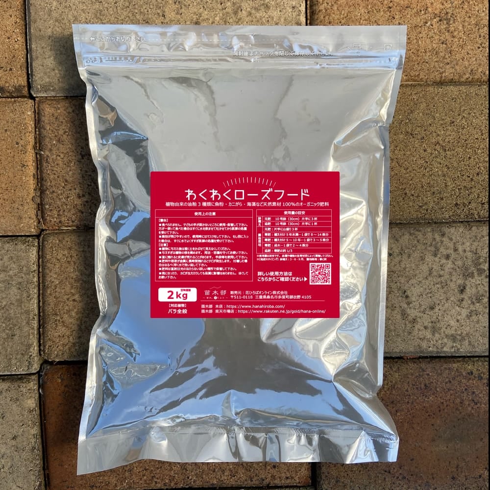 バラ 肥料 ローズサポーター 20kg 000000016076-01.jpg?size=l&w=