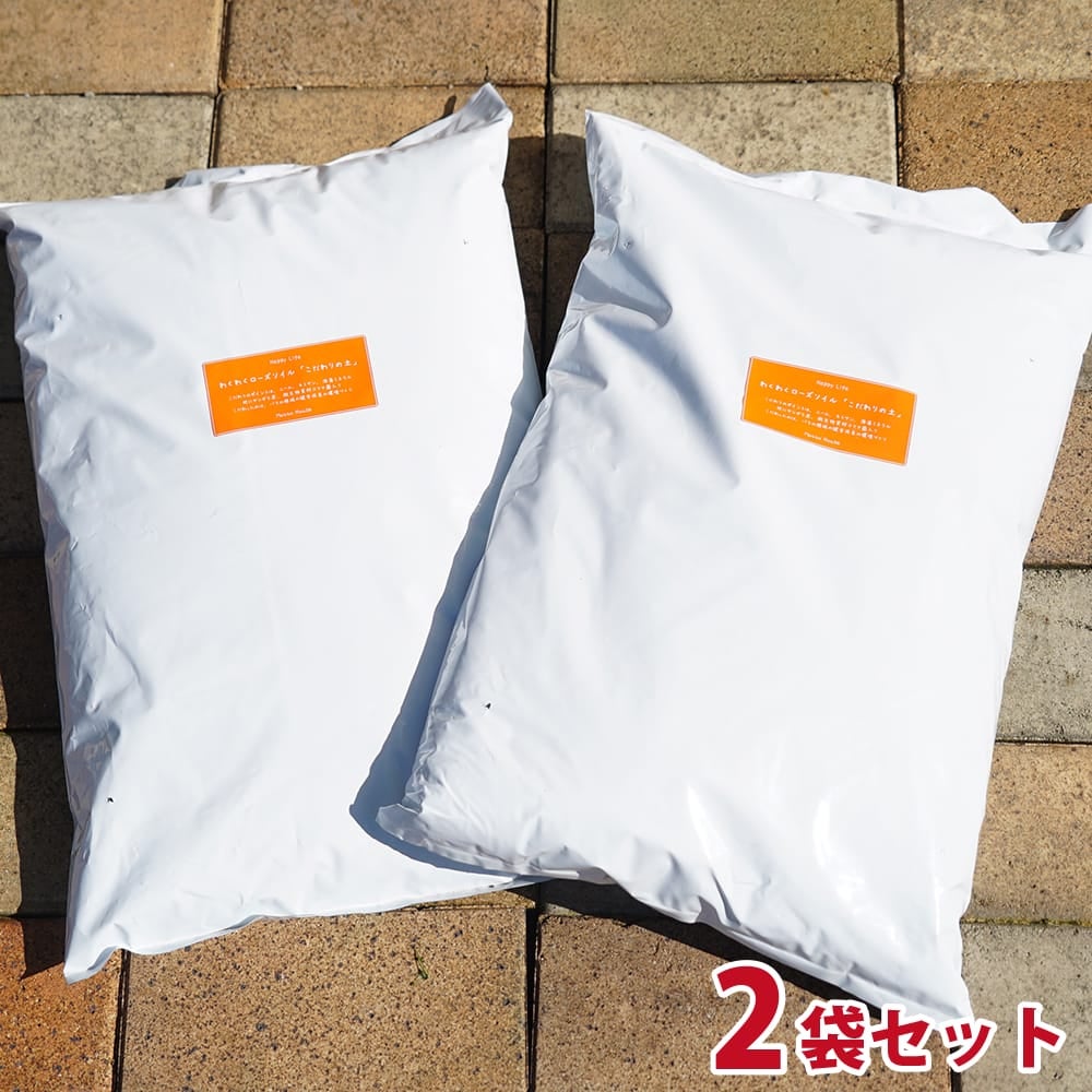 【わくわくローズソイル】 バラ専用プレミアムオーガニック培養土