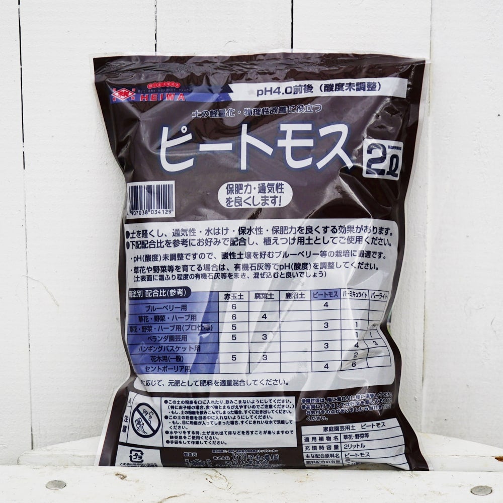 №専用5/2 ピートモス配合 セントポーリア用土 20㍑入りお徳用✕2袋 000000023242-01.jpg?size=m&w=