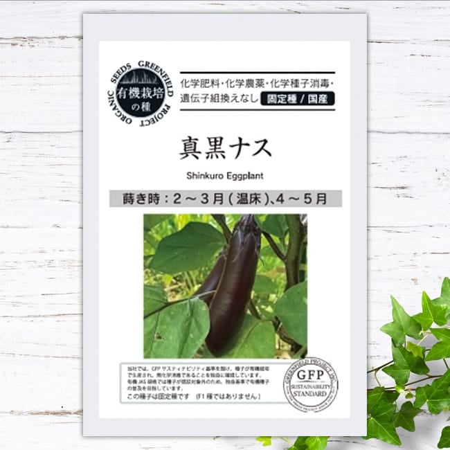 ごまごま様確認ページ ゴマ 白ごま 苗 販売 苗木部 By 花ひろばオンライン