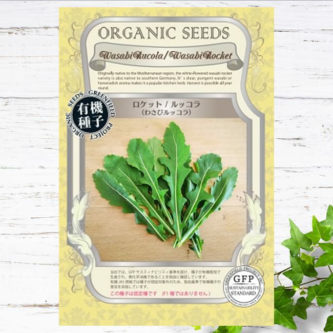 ルッコラ | 苗木部 本店 By 花ひろばオンライン