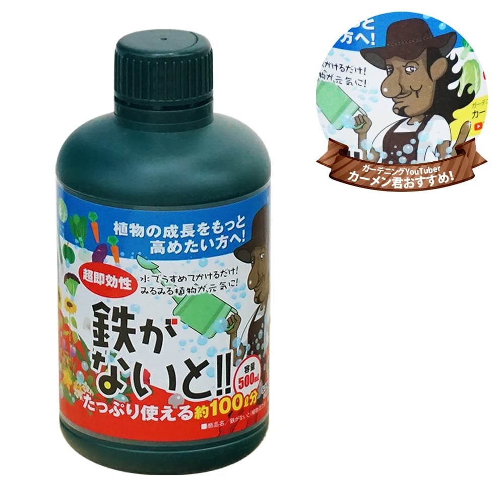 鉄がないと 植物活力液　500ml