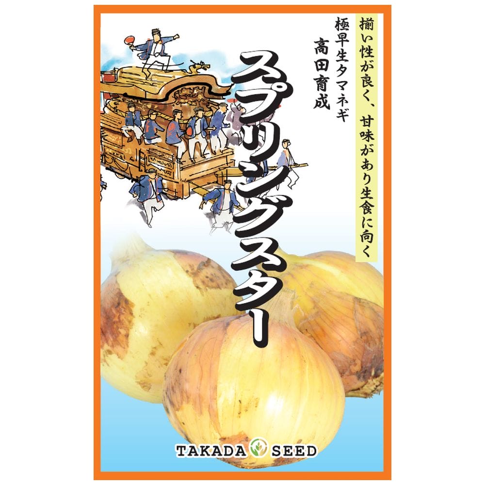 たまねぎ EXスター 苗 販売 苗木部 By 花ひろばオンライン