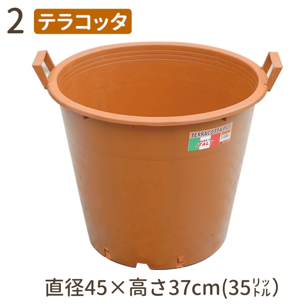カラーナーセリーポット 直径45cm 高さ37cm テラコッタ