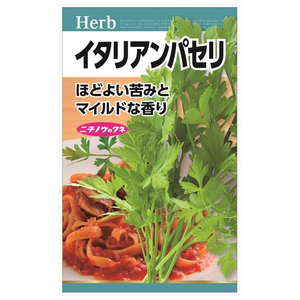 パセリの通販 苗木部 By 花ひろばオンライン