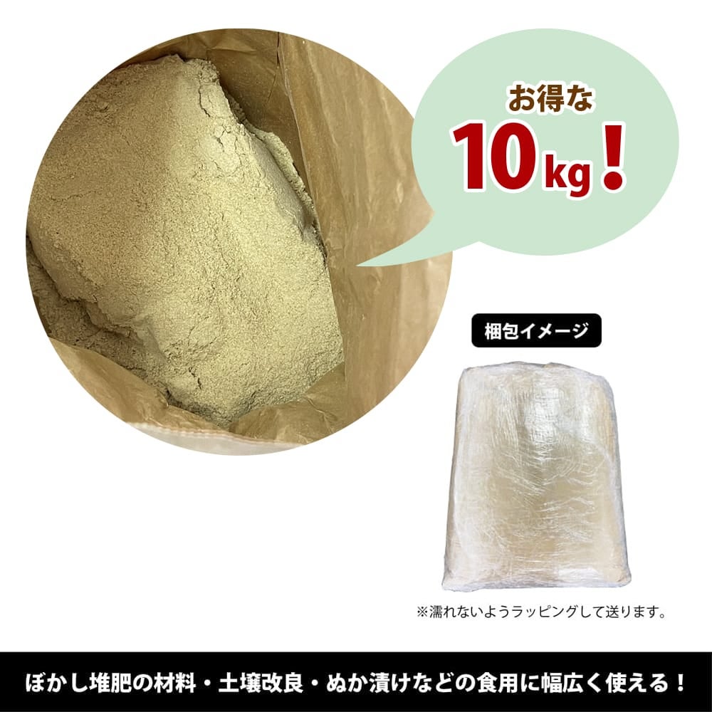 ぼかし堆肥や連作障害対策・土壌の改良に、新鮮米ぬか 15kg 苗木部 By