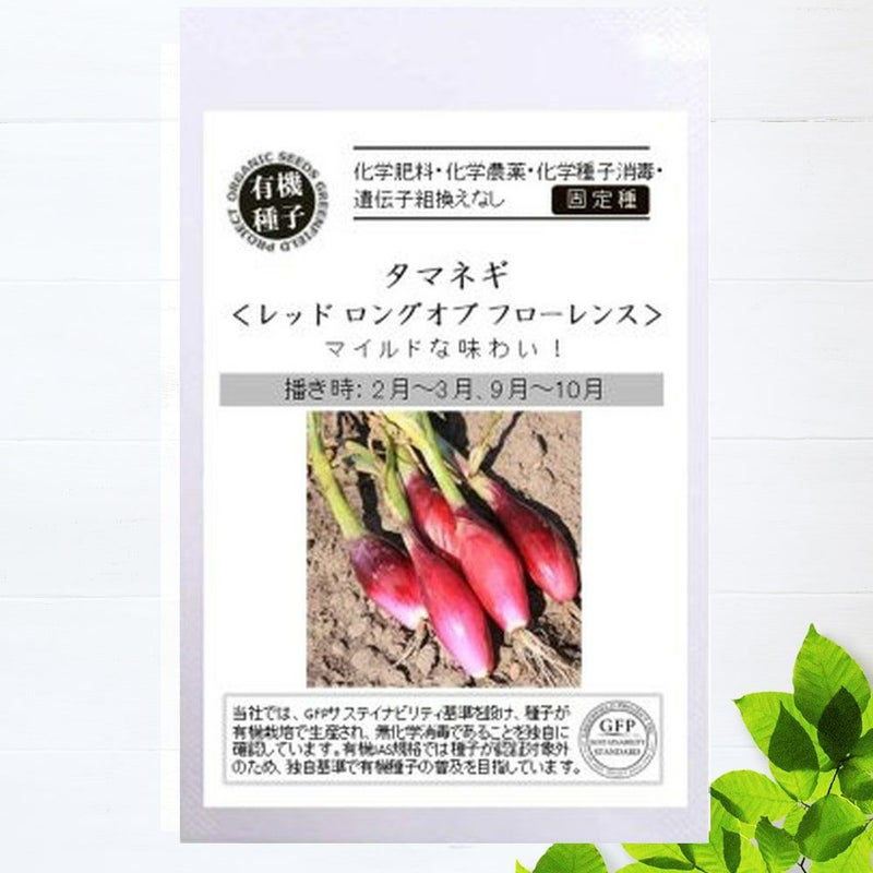 玉ねぎ苗の早生と晩生の違い 有効期限切れ 玉ねぎ種子 3種類