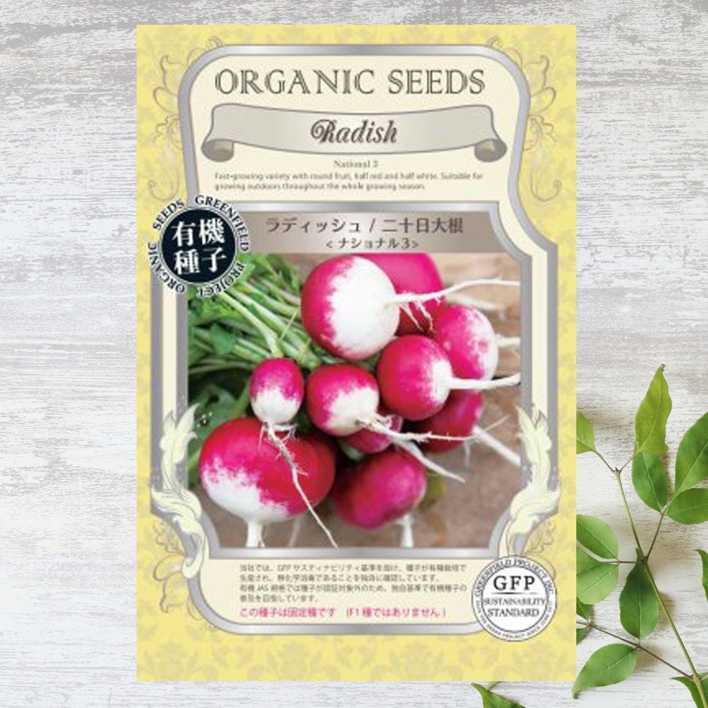 radish ラディッシュCD 2枚組 ラディッシュ Radish｜ちびひめ