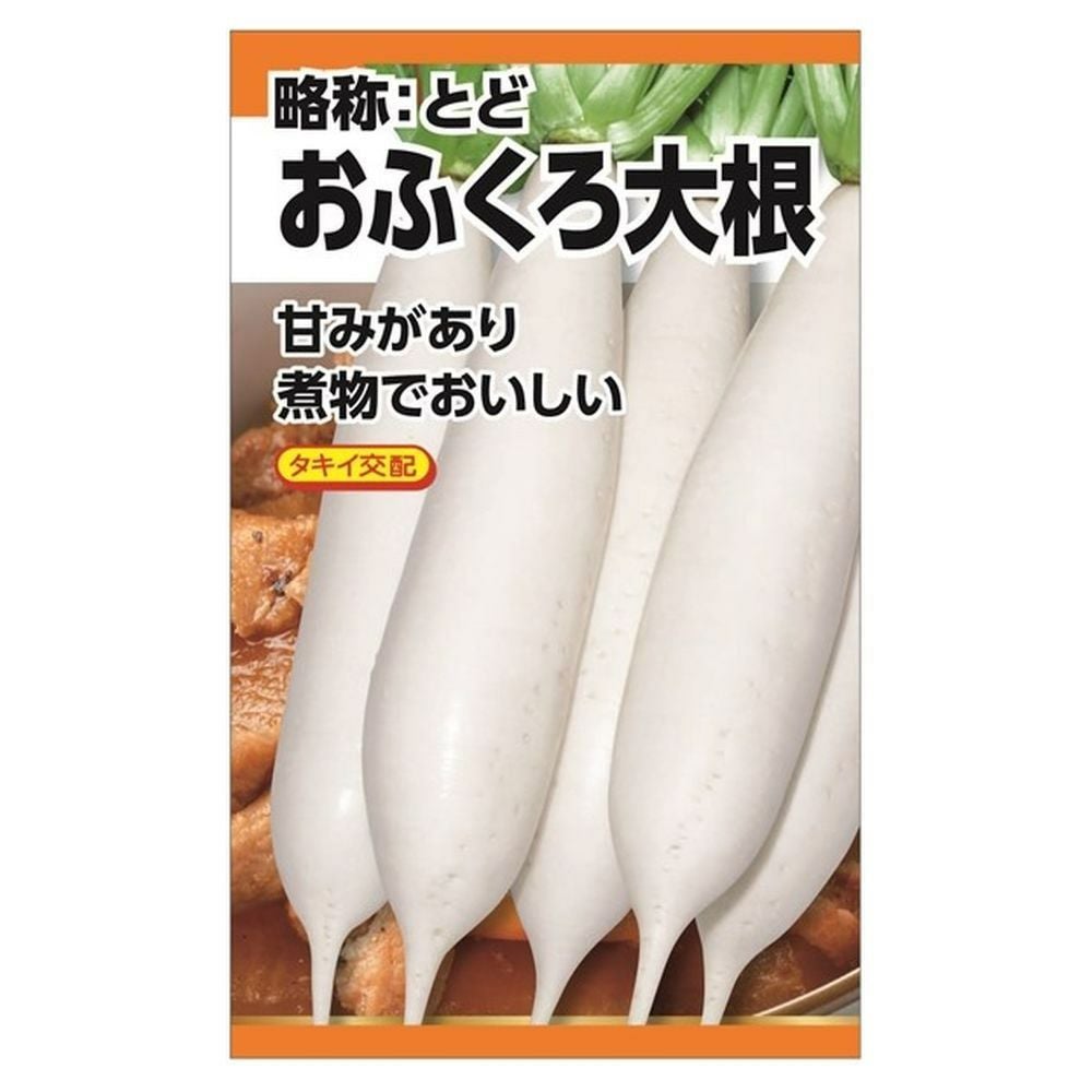 大根 三太郎の通販 苗木部 By 花ひろばオンライン