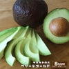 アボカド グリーンゴールド