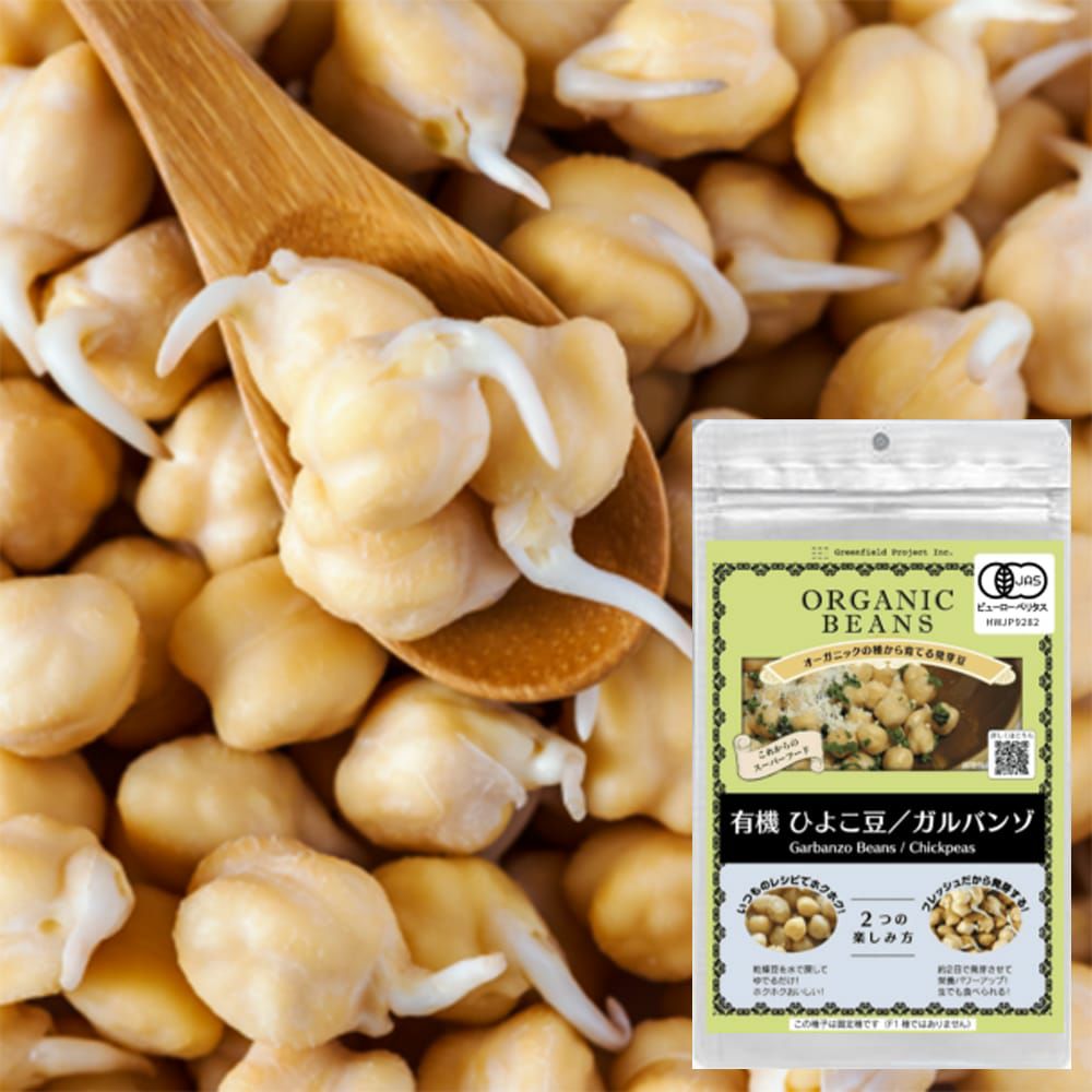 ひよこ豆（スプラウト）の通販 おすすめ 苗木部 By 花ひろばオンライン