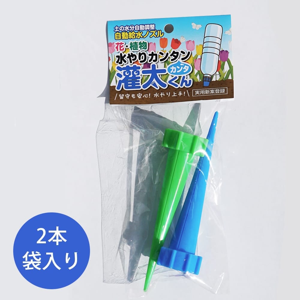 自動水やり器 灌太くん ペットボトル装着 自動給水器 自動潅水機 苗木